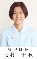 看護部長